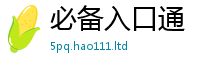 2025年天天免费资料给王中王493333WWW马头诗